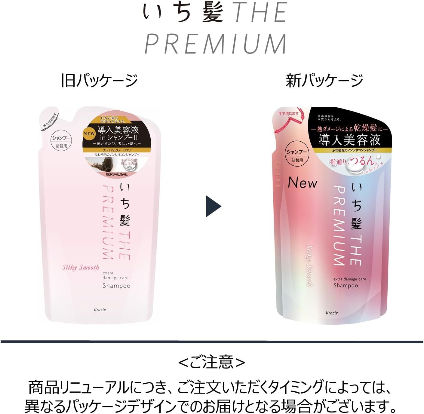 ICHIKAMI THE PREMIUM SILKY SMOOTH Extra Damage Care Serum in Shampoo Refill, 11.5 fl oz (340 ml) x 2 Set, Bonus | Non Silicone Hair Care, Men and Women - Image 2