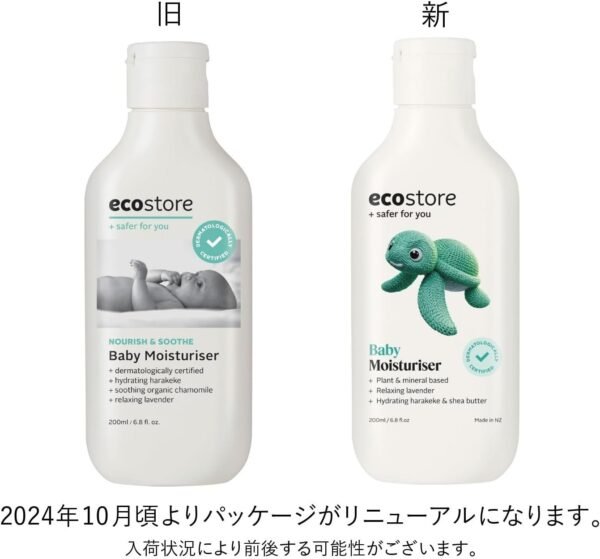 Ecostore Baby Moisturiser 200ml - Image 7