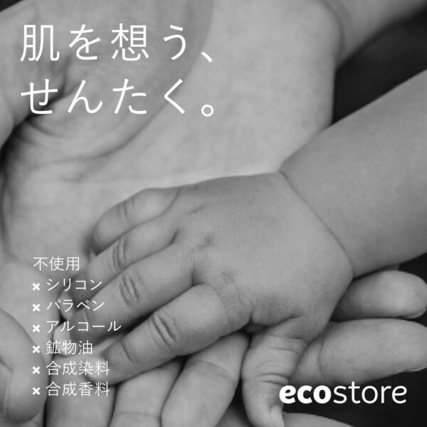 Ecostore Baby Moisturiser 200ml - Image 6